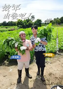 随口一说脱口秀综艺全集