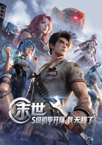 灵狐纪事古风动漫全集